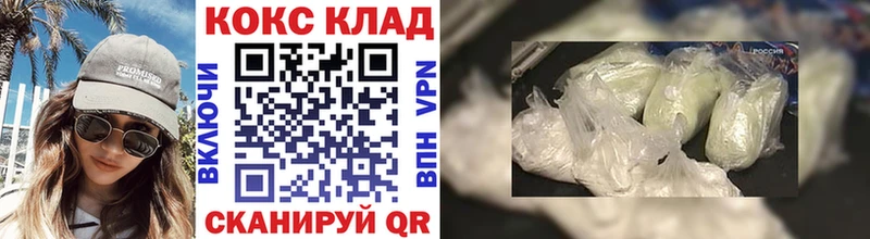  COCAIN Фурманов