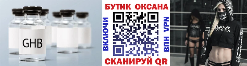 БУТИРАТ BDO 33%  Фурманов 