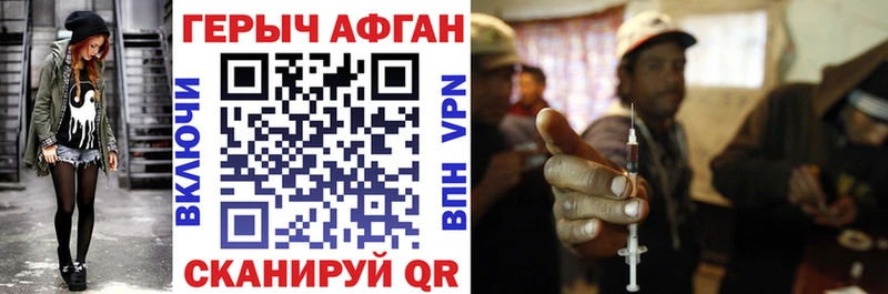 ГЕРОИН хмурый где купить Фурманов