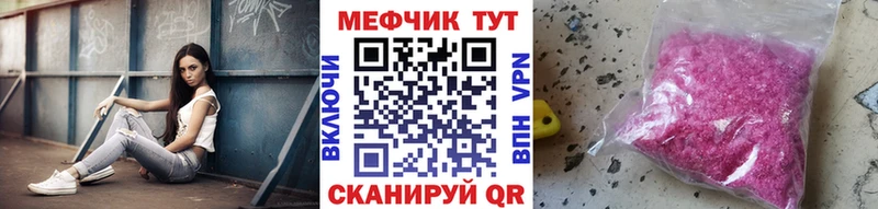 МЯУ-МЯУ mephedrone  Фурманов 